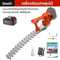 ราคา เครื่องตัดแต่งพุ่มไม้ เครื่องตัดแต่งกิ่งไม้ เลื่อยตัดแต่งกิ่งสวน เครื่องตัดแต่งกิ่งไม้ สำหรับตัดแต่งพุ่มไม้และตัดแต่งกิ่งไม้ 21V 24V (20517820601)
