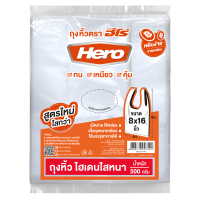 ราคา แพ็ค 3 Hero ถุงหิ้ว HD ใส แบบหนา 500g ถุงหิ้วฮีโร่ (20410644389)
