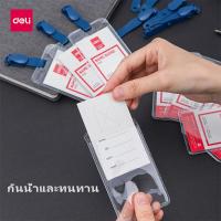 ราคา deli กรอบใส่บัตร กรอบบัตร สายคล้องบัตร ซองใส่บัตร บัตรนักเรียน สำนักงาน อุปกรณ์สำนักงาน card case Mrlamp (12046211402)