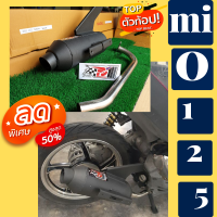 ราคา ราคาถูกที่สุด ท่อผ่า Po1 รุ่น mio125 หัวฉีด ผ่าดัง ผ่าหมก ผ่าแพร่ ท่อผ่าแพร่ ท่อผ่า ท่อแต่ง ท่อสูตร ท่อสนาม ท่อรถมอเตอร์ไซค์ ท่อmio (12050322580)