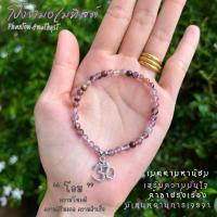 ราคา Phantom Amethyst อเมทิสต์โป่งข่าม สีม่วง หินแห่งความเมตตามหานิยม การค้าขาย กำไลหินนำโชค พร้อมจี้ โอม ขนาด 4 มม (20029824242)