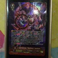 ราคา แยกใบ เกรสสตาร์เว้ดอร์ โอเมก้าฟอล แกลนดิออสเนื้อนูนฟรอย (19992774799)