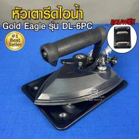 ราคา Gold Eagle หัวเตารีดไอน้ำ รุ่น DL 6PC หัวเตารีด เตารีด อะไหล่เตารีด (11564544732)