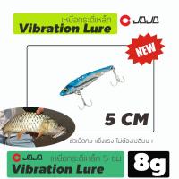 ราคา เหยื่อปลอม กระดี่ กระดี่เหล็ก 8 กรัม 5 ซ ม งานกระสูบ ตัวเบ็ด ST 41 แข็งแรง กระดี่ จำนวน 1 ตัว เหยื่อ เหยื่อตกปลา อุปกรณ์ตกปลา JOJO Thailand (1360660439)