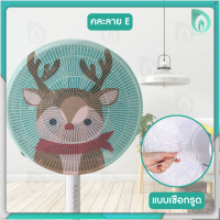 ราคา BEAUMORE ที่ครอบพัดลม ตาข่ายคลุมพัดลม ตาข่ายพัดลม ที่คลุมพัดลม ตาข่ายครอบพัดลม ผ้าคลุมพัดลม 16 18 นิ้ว (19280054719)