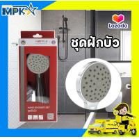 ราคา ฝักบัว ชุดฝักบัว ชุดฝักบัวสายอ่อน HAFELE (16617542230)
