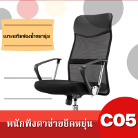 ราคา ซื้อลด20บาท เก้าอี้สำนักงาน ออกใบกำกับภาษีได้ มีล้อปรับหมุนได้ เก้าอี้ขาเหล็กดีไซน์สวย เก้าอี้ผู้บริหาร เก้าอี้ทำงาน (17390769536)