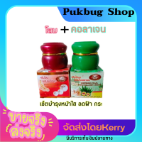ราคา ครีมไขมุกสูตรคอลาเจน สูตรโสมผสมผงไขมุก 20 กรัม 2 กล่อง (6731318267)