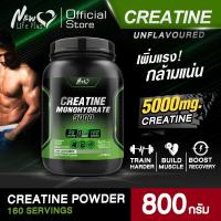 ราคา จัดส่งฟรี New Life Plus Dietary Supplement Product Creatine ครีเอทีน นิวไลฟ์พลัส ช่วยเพิ่มแรงในการออกกำลังกาย และความแข็งแรงของกล้ามเนื้อ (21198832725)