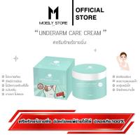 ราคา ร้านรายใหญ่แม่ทัพติดบริษัท ครีมรักแร้ขาวชายนิ่งสูตรใหม่ สูตรพลัส ตัวดังในติ๊กต๊อก (15905737849)