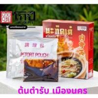 ราคา บะกุ๊ดเต๋ กระดูกหมูตุ๋นยาจีน ชุดปรุงกึ่งสำเร็จรูป ตราโกปี๊ ร้านโกปี๊ นครศรีธรรมราช (15859891387)