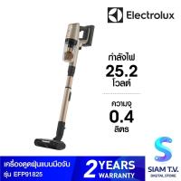 ราคา Electrolux เครื่องดูดฝุ่นแบบด้ามไร้สาย รุ่น EFP91825