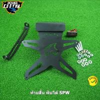 ราคา ท้ายสั้น พับได้ SPW เเม่เหล็ก สำหรับ MSLAZ R15 NINJA Z250 Z250SL 300 400 650 CBR (13396442088)