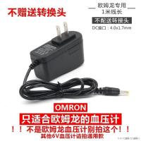 ราคา เครื่องวัดแรงดันไฟฟ้ารุ่น Omron DC6V1Aเครื่องวัดความดันโลหิตแบบชาร์จไฟได้มาตรฐาน Omron ทั่วไป (13096263323)