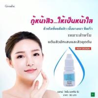 ราคา โลชั่นแต้มสิว แอคทีฟ ยัง กิฟฟารีน บีเอชเอ ช่วยขจัดสิ่งอุดตัน 10 มล (10463390792)