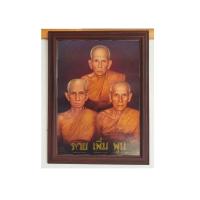 ราคา กรอบรูปมงคล หลวงพ่อรวย เพิ่ม พูน กรอบพร้อมรูปภาพ บูชา กราบไหว้ เสริมโชคลาภ เสริมบารมี เสริมความมงคลในชีวิต กรอบรูปตกตแต่งบ้าน ร้านค้า (7746517899)