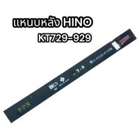 ราคา แหนบหลัง HINO KT729 929 482104240AR (17395497514)