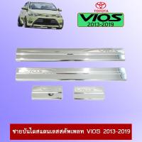ราคา ชายบันไดสแตนเลสสคัพเพลท Toyota Vios 2013 2020 ชายบันได วีออส (3302788695)