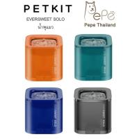 ราคา PETKIT EVERSWEET SOLO น้ำพุแมว (3572590282)