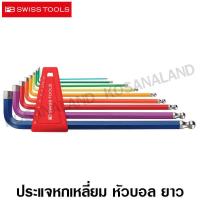 ราคา PB Swiss Tools ประแจหกเหลี่ยม หัวบอล ยาว 1 5 10 มม 9 ตัวชุด รุ่น PB 212LH 10RB Coloured ball point hex key L wrench sets กุญแจหกเหลี่ยม 212LH10RB ไม่รวมค่าขนส่ง (1324172155)
