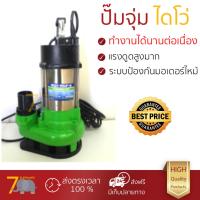 ราคา ปั๊มแช่ ปั๊มจุ่ม ไดโว่ SAXON PUMPS ปั๊มจุ่ม 550W SX WQV 550F A เขียว แรงดูดสูง มีระบบป้องกันมอเตอร์ไหม้ ใช้งานได้หลากหลาย SUBMERSIBLE PUMP จัดส่งฟรีทั่วประเทศ (481086849)