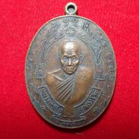 ราคา สุ่มของแถม เก็บเงินปลายทาง เหรียญหลวงพ่ออุ้น วัดตาลกง เพชรบุรี ปี 2489 เนื้อทองแดงรมดำ (406019380)