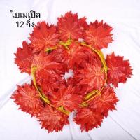 ราคา เถาวัลย์จำลอง เถาวัลย์เทียม เถาวัลย์ประดิษฐ์ สำหรับตกแต่งบ้านและสวน Vine (17337992179)
