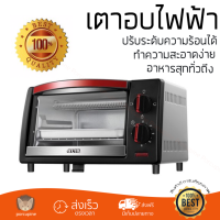 ราคา รุ่นใหม่ล่าสุด เตาอบ เตาอบไฟฟ้า เตาอบเล็กแมนนวล OTTO TO 733A 9L OTTO TO 733A ร้อนเร็ว อาหารสุกทั่วถีง ปรับระดับความร้อนได้ ทำความสะอาดง่าย Ovens จัดส่งฟรี Kerry ทั่วประเทศ (972262402)