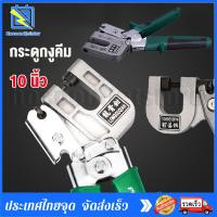 ราคา 10 นิ้ว คีมสตั๊ดกันลื่น คีมเจาะแบบใช้มือถือที คีมย้ำโครงซีลาย คีมย้ำโครงผนังยิปซัม คีมเจาะพับ โครงเหล็กและผนังเบา คีมล็อคผนังเบา (21242881084)