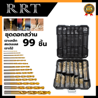ราคา RRT ชุดดอกสว่านชุบไทเทเนี่ยม 99 ดอก ดอกชุบไทเทเนี่ยม ดอกสว่านไทเทเนี่ยม (20541435970)