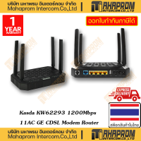 ราคา KASDA โมเดมราวเตอร์ Model KW62293 1200Mbps 11AC GE CDSL Modem Router WARRANTY 1Y (20386811603)