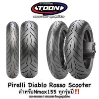 ราคา Pirelli Diablo Rosso Scooter Nmax155ทุกรุ่นปี (20878174418)