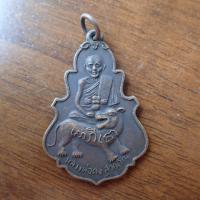 ราคา ลดราคา พระเครื่อง เครื่องราง เหรียญหลวงพ่อคง วัดวังสรรพรส รุ่นห้าเสือ พิมพ์เต็มองค์ เนื้อทองแดง ปี 2521 หลวงพ่อคง (20035080894)