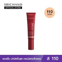 ราคา PP Everything SRICHAND แป้งศรีจันทร์ รองพื้นศรีจันทร์ Srichand Super Coverage แป้งพัฟ ผิวเนียนสนิท รองพื้นปกปิด (21038622322)