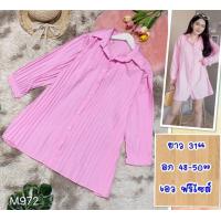 ราคา เดรส M972 ผ้าซาติน อัดพลีท เชิ๊ต กระดุมหน้า ยาว 31อก 48 50เอว ฟรีไซส์ เดรสสาวอวบ ใส่เป็น ชุดคลุมท้อง ได้ค่ะ (20982662186)