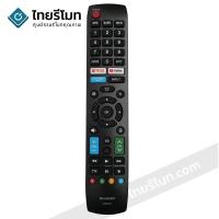 ราคา รีโมตคอนโทรลทีวี Sharp rnf01 เข้ากันได้กับ 4t c55cj2x 2t 40ce1x (19477299755)