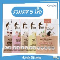 ราคา โปรตีนลดน้ำหนัก ฟิตต์มีล protein ลดน้ำหนัก โปรตีนพืช vegan โปรตีน กิฟฟารีน Fittmeal อาหารเสริมลดน้ำหนัก ลดพุง ลดความอ้วน (19372391472)