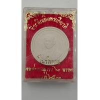 ราคา ิ พระผงสมเด็จภัทรมหาราชที่ระลึกเทิดพระเกียรติพระชนมายุ 60 พรรษาปี 2530 พร้อมกล่องเดิม พิธีใหญ่เนื้อผง จันทร์ลอยสวยมาก (18252301973)