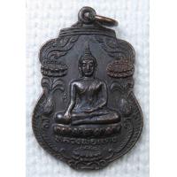 ราคา เหรียญ หลวงพ่อแดง วัดลาดบัวขาว จ อยุธยา ปี 2537 (17950048903)