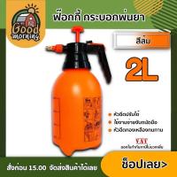 ราคา รวมพ่นยา เครื่องพ่นยา 767 แบตเตอรี่ โยก ขนาด 1 25ลิตร พ่นน้ำยาฆ่าเชื้อได้ ถังพ่นยา พ่นยาแท้ พ่นยา เครื่องฉีดน้ำ ฆ่าหญ้า (19392328884)