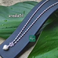ราคา สร้อยคอเงินแท้ ลายดิสโก้ พร้อมส่ง (19299116912)