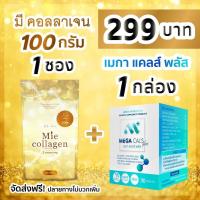 ราคา Mie collagen 100g 1 ซอง MEGA CAL 1 กล่อง (16946591757)