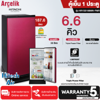 ราคา HITACHI ตู้เย็น ละลายน้ำแข็งอัตโนมัติ ตู้เย็นเล็ก ฮิตาชิ 6 6 คิว รุ่น HR1S5188MN Freezer ราคาถูก รับประกันศูนย์ 5 ปี จัดส่งทั่วไทย เก็บเงินปลายทาง (17845476436)