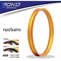 ราคา วงล้อ YOKO PRO Professional 1 40 17 ขอบ17 140 17 ขอบล้อโยโก หรือ 1 20 17 1คู่ ขอบเรียบ เลือกสีได้ (12491852706)
