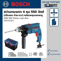 ราคา Bosch รุ่น GSB 550 Fisher man Box สว่านกระแทกไฟฟ้า 4 หุน 550 วัตต์ 0 2800 รอบ Set พลุกและสกรู 50 ชิ้น 06011A15K1 (10642902231)