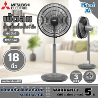 ราคา MITSUBISHI พัดลมตั้งโต๊ะ พัดลมปรับระดับ พัดลมสไลด์ พัดลมตั้งพื้นกึ่งตั้งโต๊ะ มิตซูบิชิ ขนาดใบพัด 18 นิ้ว แบบกดปุ่ม รุ่น R18A GB ปลั๊ก 3 ขา HitechAir A (17016257359)