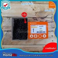 ราคา Kasto สกรูดำยิงฝ้า ขนาด 1 นิ้ว 3 4 นิ้วสกรูยึดฝ้าแผ่น ใช้ในงานฝ้าสกรูยิงฝ้า สกรูดำ (16881889860)