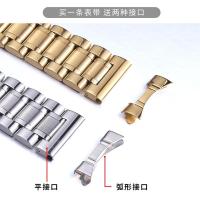 ราคา hot style guess stainless steel watch strap Gales chain solid model 20mm men and women butterfly buckle (20427343706)