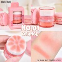 ราคา บลัชออน เนื้อฝุ่น มาการอง มาพร้อมพัฟฟองน้ำหนา สุดนุ่ม เกลี่ยสีได้เนียน HF5115 SIVANNA COLORS POP BLUSH SILKY POWDER (21199418086)