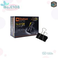 ราคา ตราช้าง Elephant คลิปดำ คลิปหรีบกระดาษ No 108 109 110 111 112 12 ตัว กล่อง (20799850598)